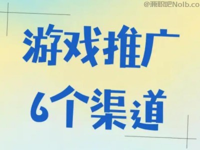 江西游戏推广赚佣金的平台有哪些