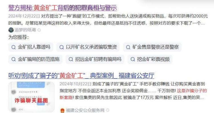 江西首码网赚项目:TD黄金矿工赚钱是真的吗? 第2张